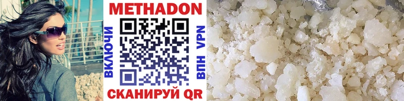 где можно купить   Евпатория  МЕТАДОН methadone 